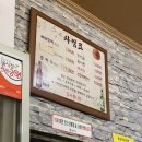 군남뼈해장국 이미지