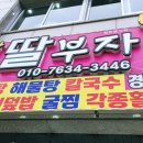 부자회수산 이미지