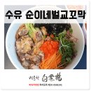 순이네벌교꼬막 이미지