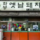 화봉로L 이미지