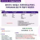 마이스정보 - [전액 무료] 생성형 AI 코딩역량 GitHub Copil 이미지