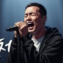 「상처」 후회와 고독의 정통 락발라드 / 유일무이 락발라드 Created with AI 이미지