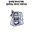미루카페 이미지