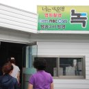 녹수식당 이미지