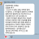 솔루션수학초등부학원 | 동춘동 수학학원 라이징수학학원 초등부 수학 개별 학부모 간담회 후기