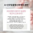 선우세탁 | 천안산후도우미 쌍둥이 환상의 캐미로 찐 만족해서 쓰는 선우케어 이용 후기