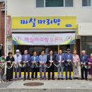 신노년 맞춤형 일자리 창출한다...실버머리방 2호점 개점