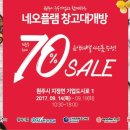 (주)네오플램