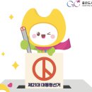 미래디자인(주) | [관공서디자인]금천구 선거포스터&amp;엑스배너&amp;현수막 시공 제작 후기