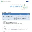 영남대 삼성태권도 | [삼성리빙프라자 채용]삼성리빙프라자 2월 신입사원 모집!!!