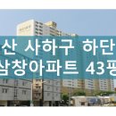 하단동1201 이미지