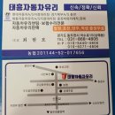 태흥자동차유리