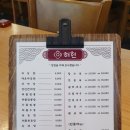 해현 | 해현 삼삼한 맛의 중화요리 내돈내산 후기 여주 오학 중식당
