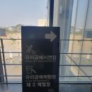 안산 대부도 유리섬박물관 유리공예 체험 후기