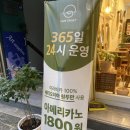 호계동물병원 | 호계동맛집 안양24시카페 추천, 무인감성카페 카페프리헷 안양호계점