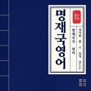 명재국영어학원