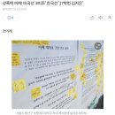 성폭력 꺼져! 미국선 '#미투' 한국선 '17학번 김지은' 이미지