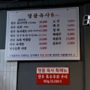명품육사우향우