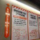 노리터호텔 | 곱창 무제한 맛집 리얼 가성비 후기![부평 / 곱창폭식]