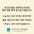 효자미소치과의원 이미지