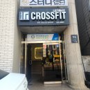얼티밋 크로스핏 방배점 | 서초구 크로스핏 방배 크로스핏 직접 하고 온 후기, 얼티밋크로스핏 방배점