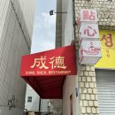 성덕한의원 이미지