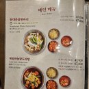 동대문 닭한마리 | 파라다이스시티 호텔 맛집 동대문닭한마리&amp;계림닭도리탕 후기