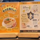 상봉 엔터식스 맛집 [멘지], 진하고 깊은 토리파이탄 라멘 내돈내산 솔직 후기