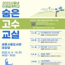 인재와고수 - 안양시 동안구 평촌대로 119-1 | 인재와고수