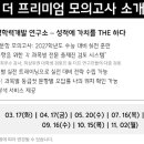 부천대성학원