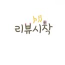 향미루 이미지