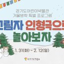 경기도어린이박물관 이미지