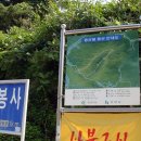 단양 가곡면 용산봉 산행과 하일천 물놀이 (&#39;07.8.25, 토) 이미지