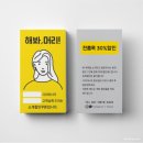 범용농장 | 미용실 뷰티샵 매출 늘리는 재방문 소개 할인 쿠폰 디자인 BEST 6 모음