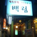 향기주점