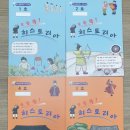 박선생창의역사지리교실 이미지