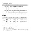 인천항보안공사 이미지