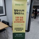 웃음교육지도사 이미지