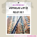 코리아캐슬 | 대구교대역 하늘채뉴센트원에서 캐슬골드파크 이사후기 진심을다하는 포장이사 제일코리아 이사서비스