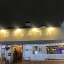 삼덕동한판삼겹살 | 동성로삼겹살 맛집 | "미진삼겹살 본점" | 삼덕동 연말모임 추천