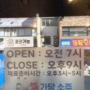 소답동102 | 창원 소답동 맛집 콩마실콩나물국밥 방문 후기