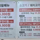 한상에소두마리 - 고양시 덕양구 도래울로 103 | 한상에소두마리
