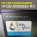 도화보듬이나눔이어린이집 | 인천복합기임대 도화보듬이나눔이어린이집 설치후기