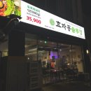 [경산맛집]효자동솥뚜껑 경산백천점_가성비 좋은 신상 삼겹살 맛집