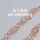 레이스 쥬얼리