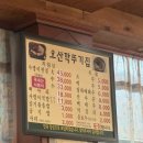오산깍뚜기집