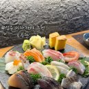 먼키135초밥숙성회 | 서울 성수 분위기 좋은 이자카야 추천 ‘오우칸’ 솔직후기