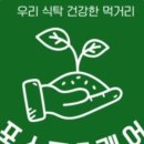 푸드공일공