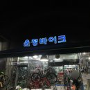 파주 자전거 매장 추천 운정 바이크 MTB 미니벨로 구입 후기