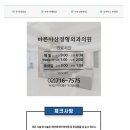 바른아산정형외과의원 이미지